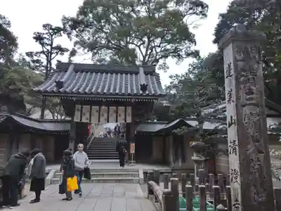 清荒神清澄寺の山門・神門