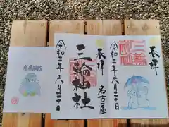 三輪神社の授与品その他