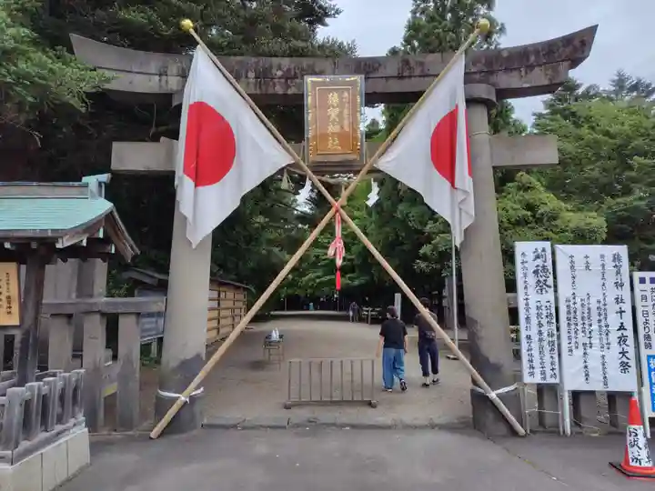 猿賀神社(青森県)