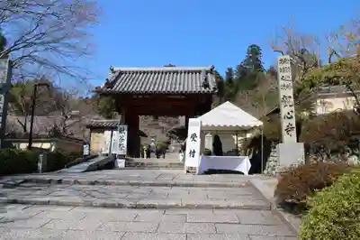 観心寺の山門・神門