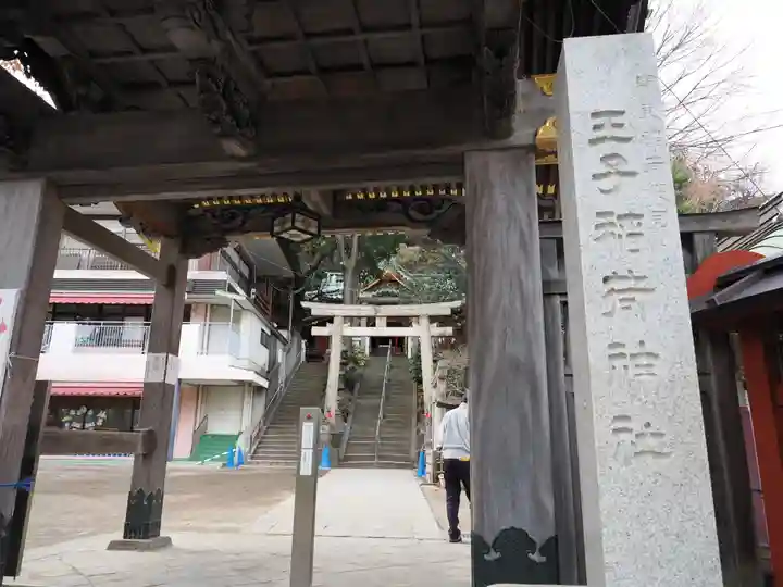 王子稲荷神社(東京都)