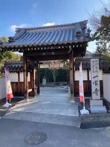 一宮寺の{uncategorized: "未分類", other: "その他", undefined: "問題あり", building: "その他建物", grave: "お墓", sacred_gate: "鳥居", guardian: "狛犬", statue: "像", buddha: "仏像", history: "歴史", nature: "自然", garden: "庭園", animal: "動物", pagoda: "塔", temizu: "手水舎", mountain_gate: "山門・神門", sanctuary: "本殿・本堂", subordinate: "末社・摂社", art: "芸術", scenery: "景色", jizo: "地蔵", ema: "絵馬", goshuin: "御朱印", omikuji: "おみくじ", items: "授与品その他", amulet: "お守り", goshuincho: "御朱印帳", eats: "食事", festival: "お祭り", votive_dance: "神楽", shichigosan: "七五三参", wedding: "結婚式", experience: "体験その他", initially: "初詣", around: "周辺", anti_infection: "感染症対策"}