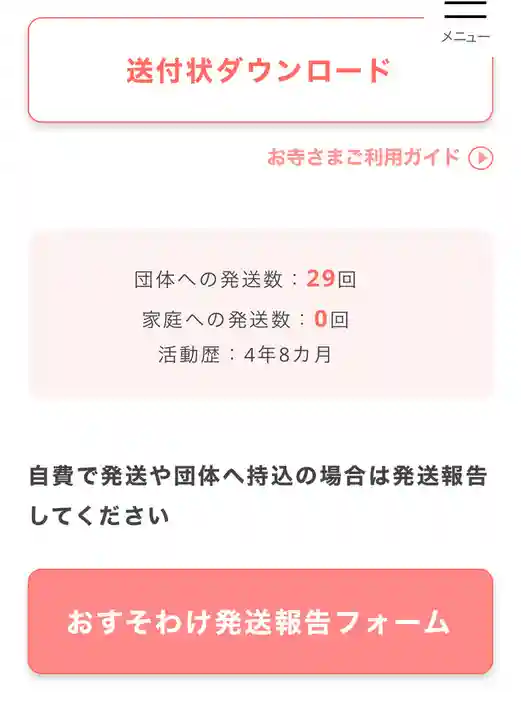 長光寺(長野県)