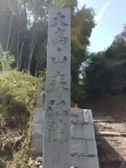 春江院の建物その他