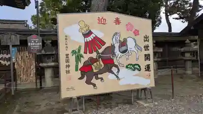 豊国神社(京都府)