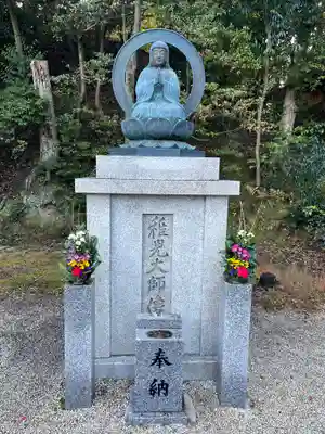  智積院(京都府)