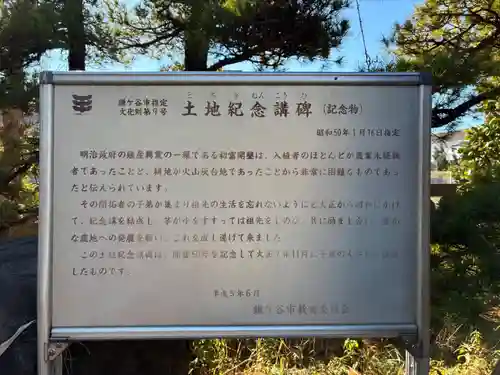 光圓寺(千葉県)