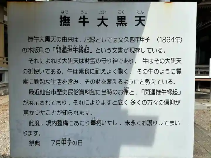 館腰神社(宮城県)