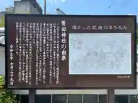 鷺田神社(佐賀県)