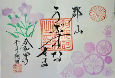 阿邪訶根神社(福島県)