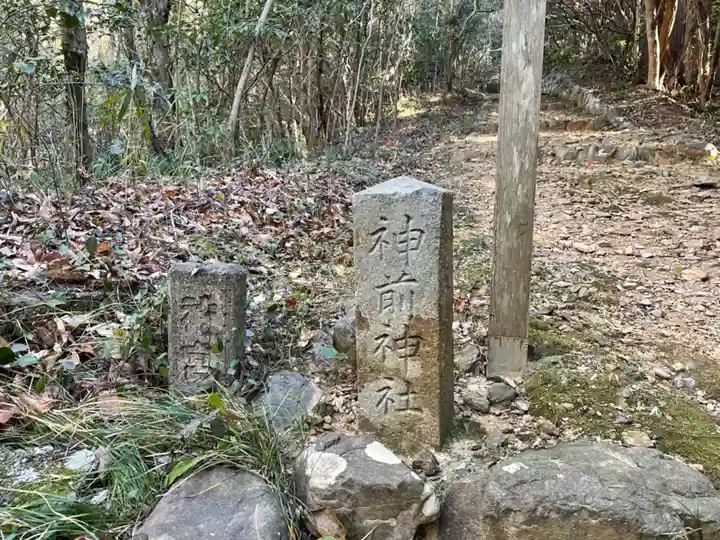 神前神社(皇大神宮摂社)・許母利神社(皇大神宮末社)・荒前神社(皇大神宮末社)のその他建物