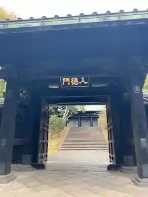 湯島聖堂の山門・神門