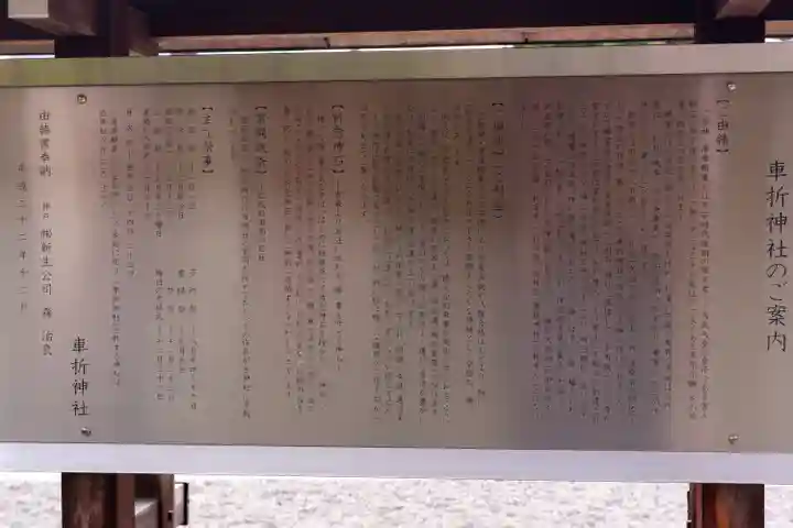 車折神社(京都府)