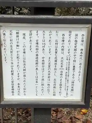 安倍文殊院 (奈良県)