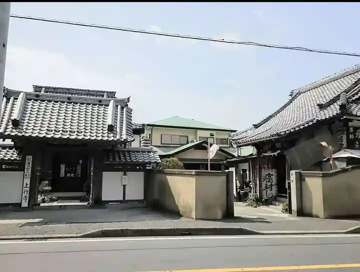 上行寺のその他建物