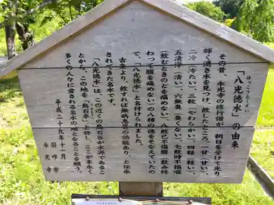 永光寺(石川県)