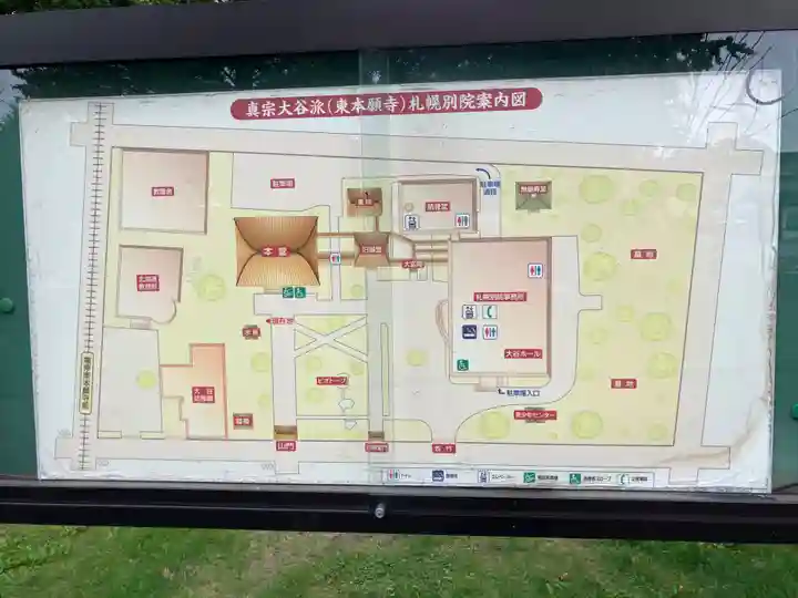 真宗大谷派札幌別院(北海道)