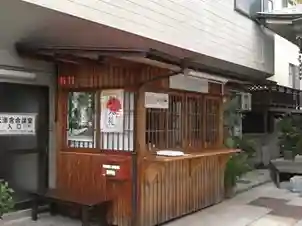 天満宮(広島県)