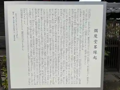 十王寺(滋賀県)