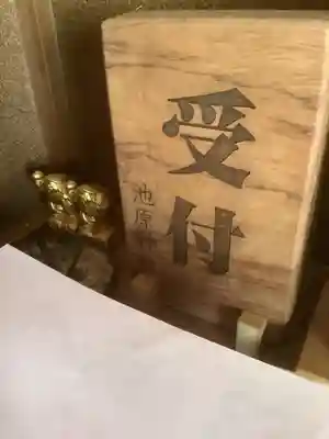 池原神社のその他建物