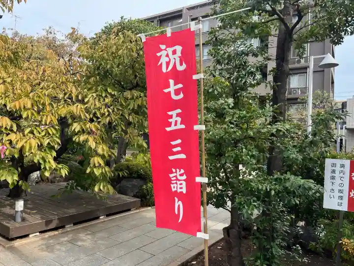 桜神宮(東京都)