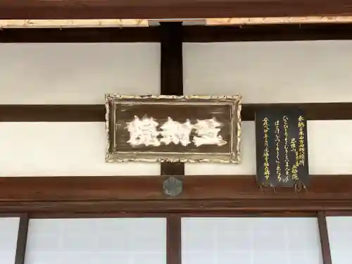 五劫院(奈良県)