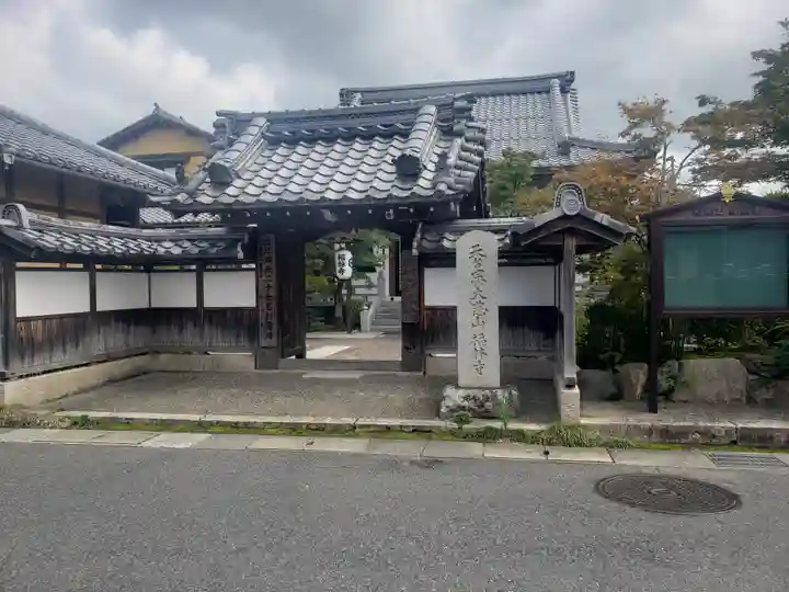 福林寺の山門・神門