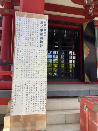 市谷亀岡八幡宮(東京都)