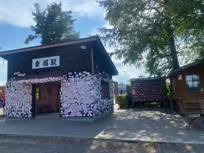 幸福神社(北海道)