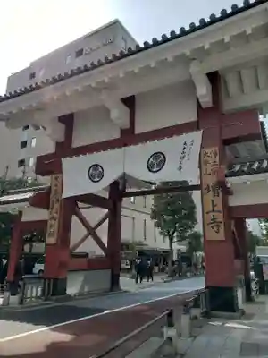増上寺の山門・神門
