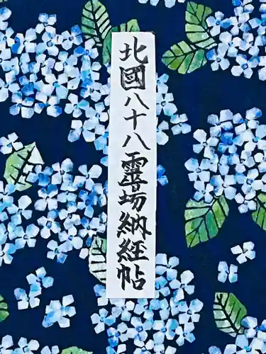 大祥寺(岩手県)