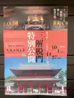 増上寺(東京都)