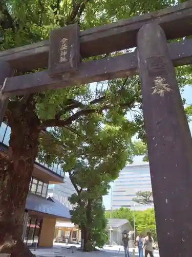 今益稲荷神社の鳥居