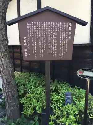 放生寺の歴史