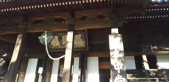 寛永寺(根本中堂)の本殿・本堂
