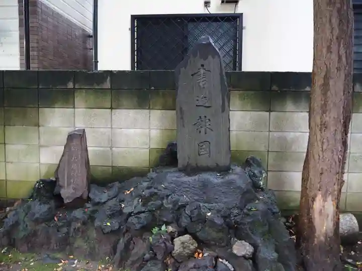 根岸神社の歴史