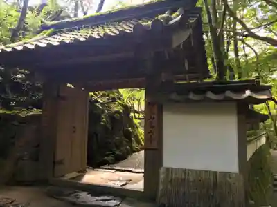 高山寺の山門・神門