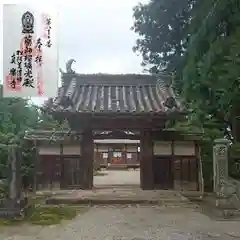 真楽寺(三重県)