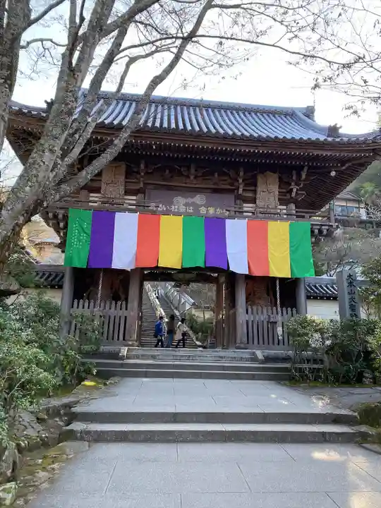 大聖院(広島県)