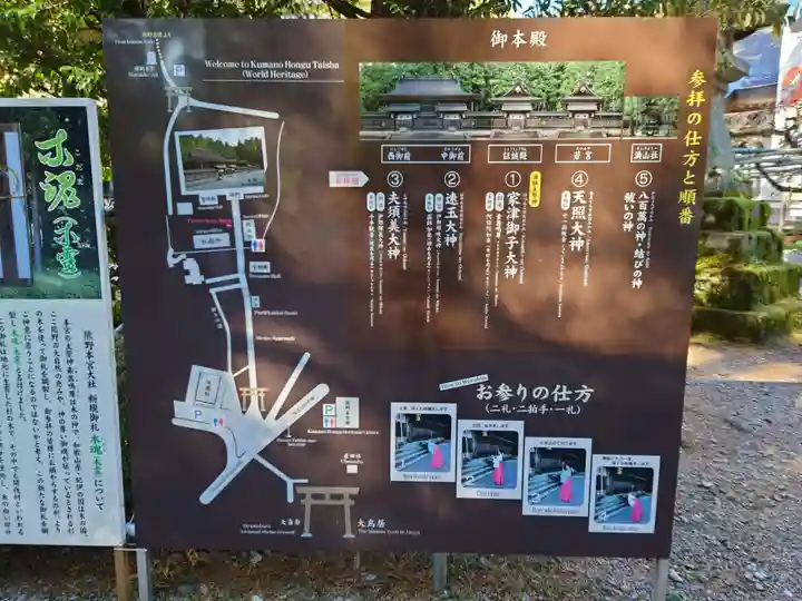 熊野本宮大社のその他建物