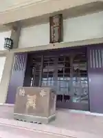 宗柏寺(東京都)