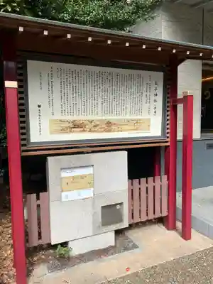 王子神社の歴史