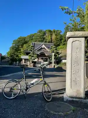 長源寺のその他建物