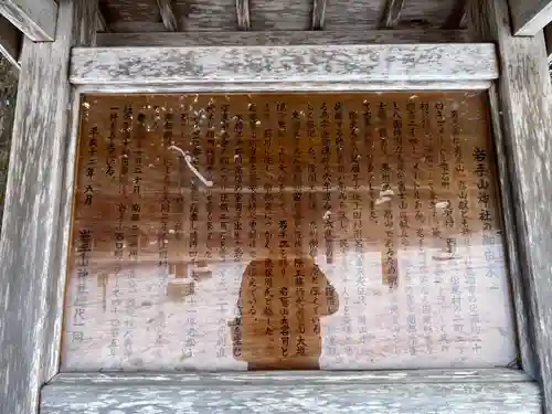 岩手山神社(岩手県)