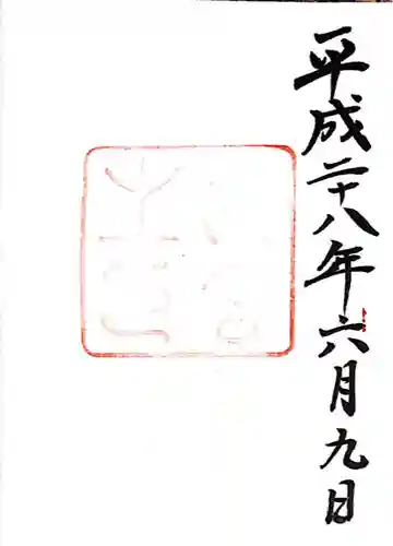 伊勢神宮内宮（皇大神宮）(三重県)