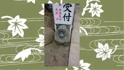 居木神社(東京都)