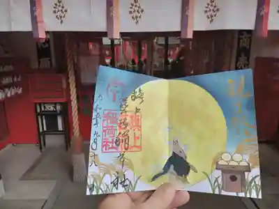 観月祭限定御朱印