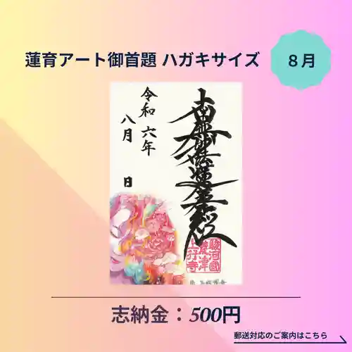 上行寺(静岡県)