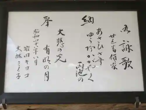 常楽寺（領家観音堂）(福島県)