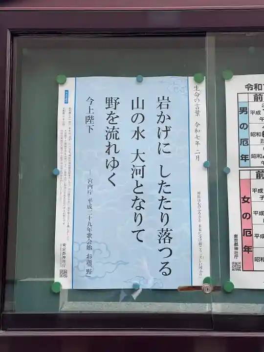 神楽坂若宮八幡神社(東京都)